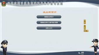 金雀動態(tài)壁掛觸摸一體機 基礎(chǔ)軟件服務(wù)全面解析