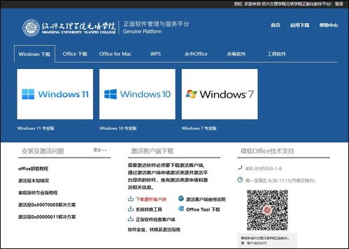 學(xué)院扎實推進軟件正版化工作 夯實基礎(chǔ)軟件服務(wù)