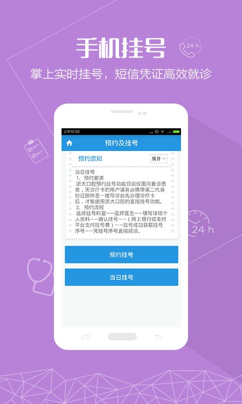 浙大口腔APP V1.3.0安卓版 便捷口腔健康管理，下載指南與功能簡介